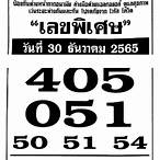 เลขเด็ด 30/12/65